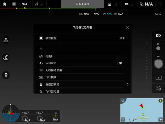 djigo支持的苹果设备（dji iosd）