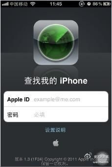 寻找ios修改设备（ios查找更改设备）