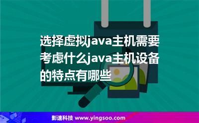 智能设备java（智能设备有哪些）