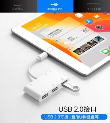 ios13USB设备（苹果显示usb配件）-图3