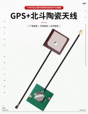 gps天线定位标准（gps天线使用视频教程）-图3