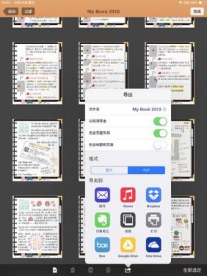 做笔记的设备（用于做笔记的app有哪些）-图1