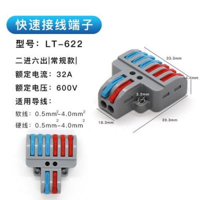 电源线端子测试标准（电源线端子测试标准是什么）-图3