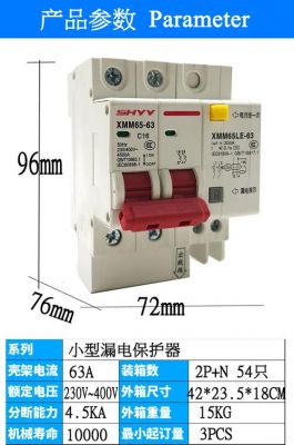 漏电保护器标准（漏电保护器标准几种）-图1