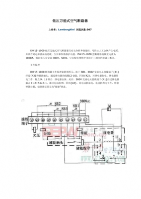 断路器测试标准（断路器测试仪原理图）