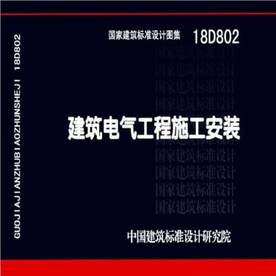 电气施工标准（电气施工标准措施）-图3