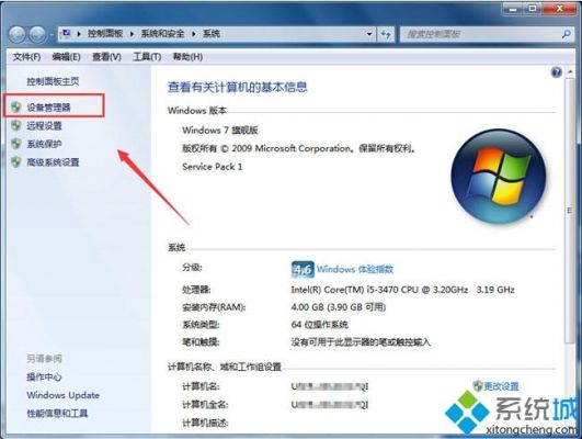 win7设备管理器没有网络适配器（win7设备管理中没有网络适配器）-图3