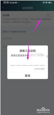 设备已经被用户绑定（设备已被他人绑定怎么办）-图2