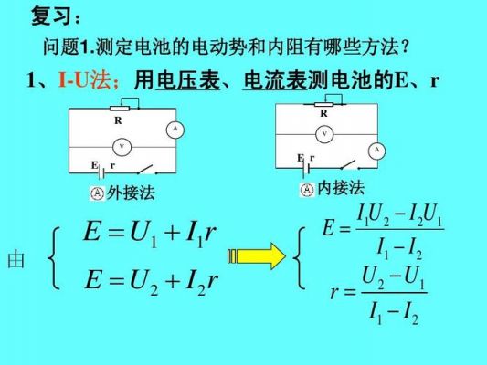 标准电池电动势的正负（电池电动势的正负值的意义）-图2