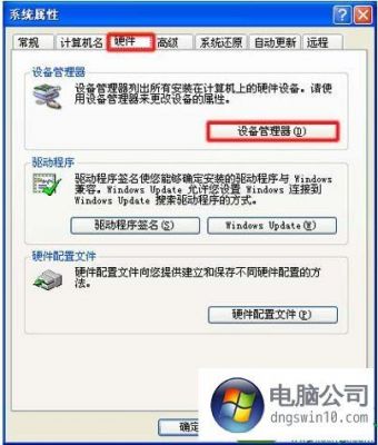 win10未知设备（win10未知设备怎么装驱动）-图3