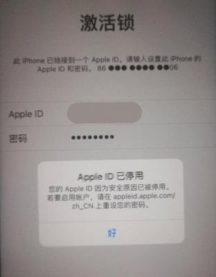 AppleID更改受信任设备（修改apple id受信任号码）-图3