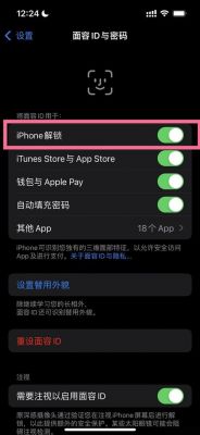 苹果没有设备密码解锁（iphone没密码怎么解锁）-图2