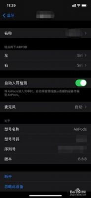 苹果耳机设备信息（怎么找苹果耳机提示）-图1