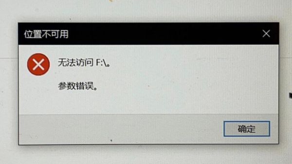 移动硬盘该设备无法启动（移动硬盘该设备无法启动代码10什么意思）