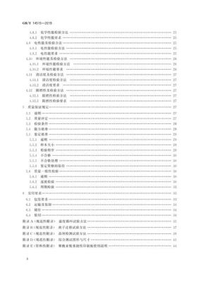 挠性印制板设计分标准（挠性材料主要有哪些）