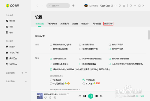 qq正在查询音频设备（音视频设置显示正在查询设备）-图3