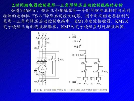 降压启动的种类与标准（降压启动的种类与标准有哪些）-图3