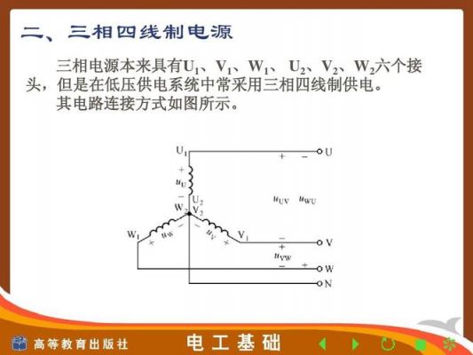 三相交流标准源原理（三相交流电源的概念）