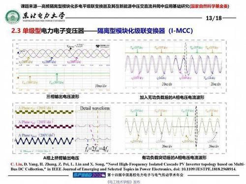 充电桩谐波畸变率标准（充电桩 谐波）-图3