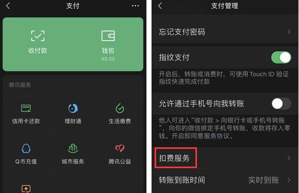 微信换设备支付（微信换设备支付怎么操作）-图1