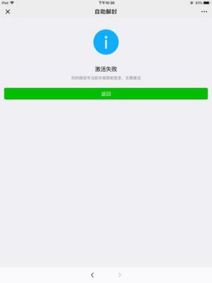 微信新设备登陆（微信新设备登录限制怎么解决）-图3