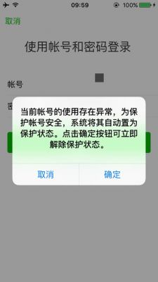 微信新设备登陆（微信新设备登录限制怎么解决）