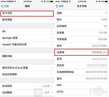 iphone设备偏好设置（设备偏好设置在哪）-图3