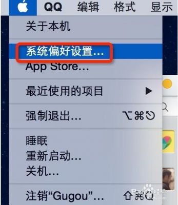 iphone设备偏好设置（设备偏好设置在哪）-图1