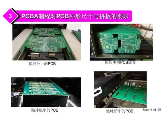 pcba放置标准（pcb摆放规则）-图3