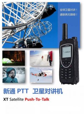 国外通讯设备（国外的通讯工具）-图2