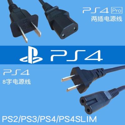 标准ps2电源的大小（ps2电源什么意思）-图3