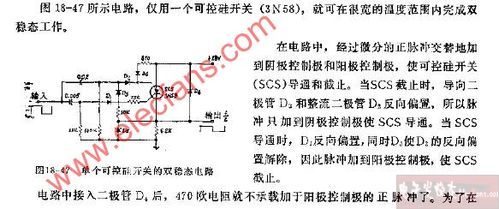 晶闸管电子开关标准（晶闸管开关电路有______种类型）-图2