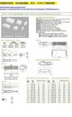 连接器国际插拔力标准（接插件插拔力国家标准）-图3