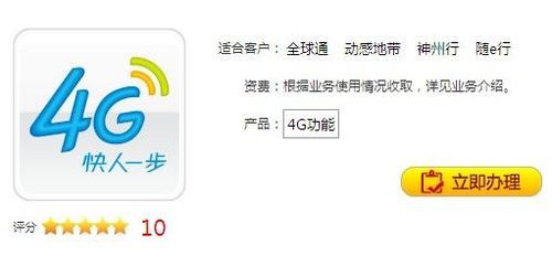 我国4g通信技术标准（我国的4g标准）-图1