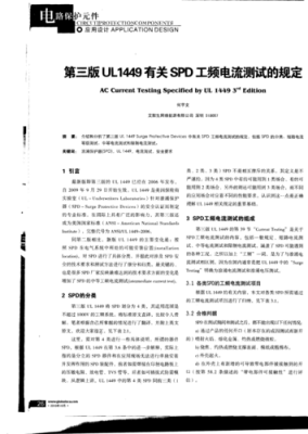 ul标准名词解（分别解释ulolli标签的意义）-图3