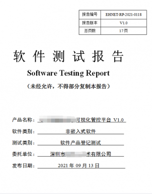 srs标准测试（软件测试中srs是什么意思）-图2