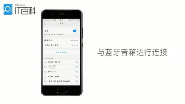 手机蓝牙设备（华为音箱怎么连接手机蓝牙设备）