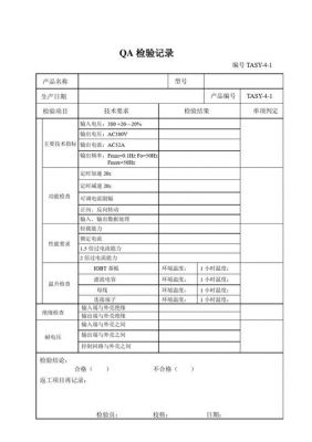 检验变频器标准（变频器检测项目有哪些）