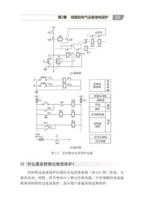 二次回路耐压标准（二次回路耐压试验原理）-图2