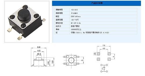 轻触开关有什么标准（轻触开关规格型号）