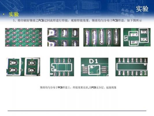 元器件可焊性标准（电子元件可焊性测试）-图1