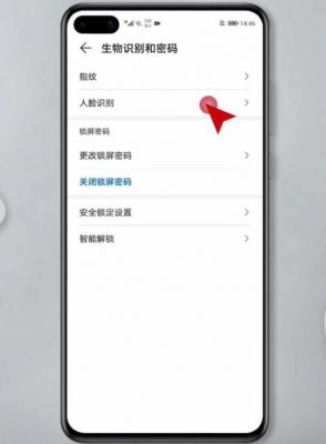 华为人脸设备（华为人脸设备怎么设置）