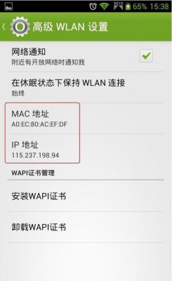 wlan设备安装调测（wifi调测服务）