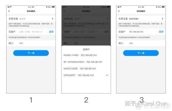 网络samba设备手机（samba支持公网访问吗）-图1