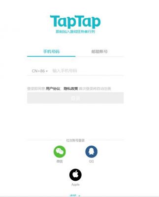 tap设备（tap设备登录管理）