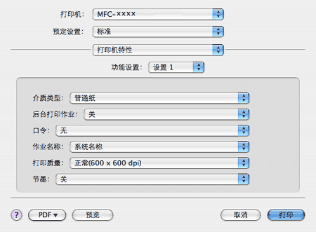 后台打印设备程序的简单介绍-图3