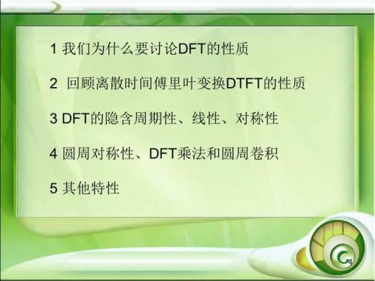 dft标准体系（dft的意义）-图3