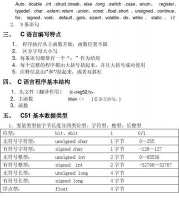 c语言标准问题（c语言标准有哪几种）-图3