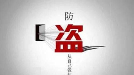 单位设备失窃（单位物品被盗责任）-图2