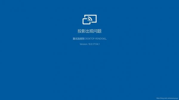 该设备不支持miracast（该设备不支持关联）-图2